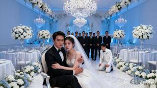 她愛他十年，婚禮現場卻被要求把婚紗拱手讓人，徹底心寒一通電話叫來隻手遮天的江城首富當場場換新郎震撼全場，渣男立刻跪地求饒 #灰姑娘霸總  #追妻火葬場  #追妻火葬場 #分手後有四個大佬哥哥撐腰