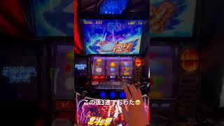 スマスロ北斗の拳 #無想転生  #セブフラ #スロット