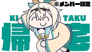 風真いろは - 【メン限】進捗報告という名前の3月送別会?【風真いろは/ホロライブ】