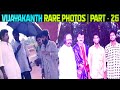 Vijayakanth Rare Photos Part 26 Vijayakanth Captain Vijayakanth Vijayakanth Photos Captain