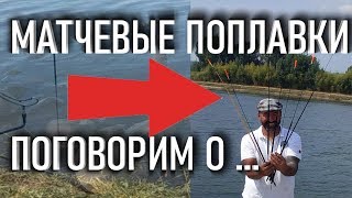 Что такое поплавок ваглерон