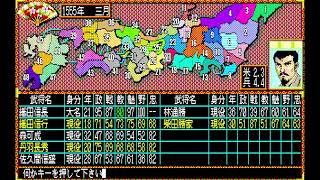 （PC88実況）信長の野望、武将風雲録 パート2