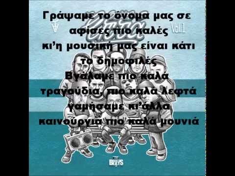 Bouklas & Xplicit - Καλύτεροι -Στίχοι