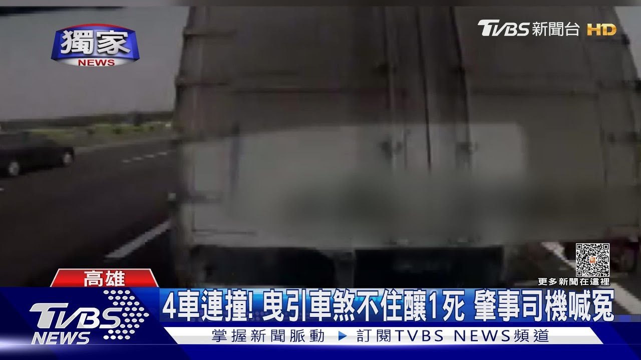 國道4車連撞釀1死 肇事方控地磅站「設計不良」