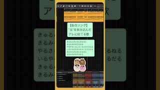 【告白ソング】”る”を挟み込んだアレに似てる歌 feat.初音ミク #Shorts #kawaii