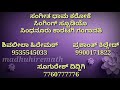 Vandane Vandane Savira Vandane Karoke With Lyrics