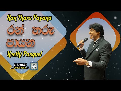 Ran Tharu Payana (රන් තරු පායන) - Keethi Pasquel | Lyrics Video  🎤🎤🎶🎶