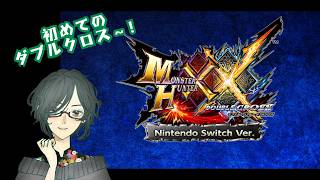 初めてのMHXXやってみる！　#7