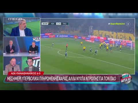 Κατσαρός: Μίλησε με σκληρά λόγια για παίκτες και προπονητή μετά το ΑΕΚ-Παναθηναϊκός 4-0