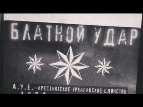 Səbinə Gəncəli - Dolya Vorovskaya