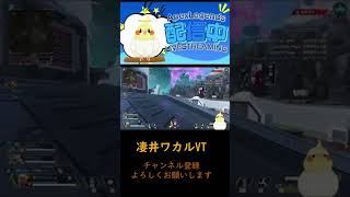 【APEX】こっちの将暉がギリギリだ【#shorts】