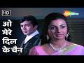 O Mere Dil Ke Chain Mere Jeevan Saathi Kishore Kumar Rajesh Khanna Tanuja 70s Evergreen Song
