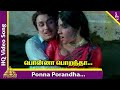 Ponna Porandha Video Song Urimaikural Movie Songs MGR Latha MSV Pyramid Music