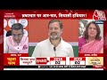 Supriya Shrinate Vs Gaurav Bhatia: चुनाव में मुद्दों को लेकर BJP-Congress के प्रवक्ताओं में तीखी बहस - Video