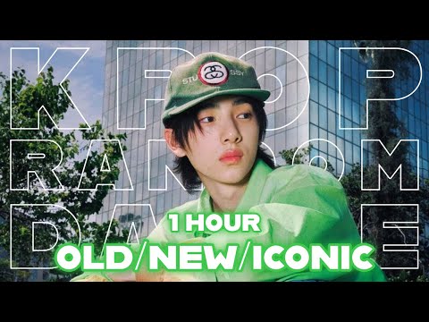 KPOP RANDOM DANCE | OLD/NEW/ICONIC | 1 HOUR