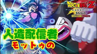 「ドラゴンボールZ　カカロット」　DLC DAIMA編パート２　第二魔界とあと２つのドラゴンボール