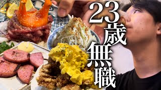 大卒無職のストレス解消法
