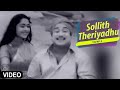 Sollith Theriyadhu Video Song Kalyaniyin Kanavan Sivaji Ganesan Sarojadevi Tamil Movie Song