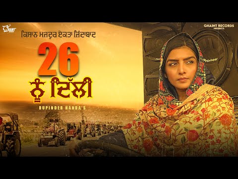 26 Nu Dilhi