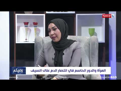 شاهد بالفيديو.. المرأة والدور الحاسم في انتصار الدم على السيف في برنامج وعيكم مع نادية احمد