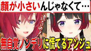 アンジュがおじさんになったり、委員長の身長が低いだけだったりのアンジュと委員長のオフ初対面エピソード【アンジュ・カトリーナ/月ノ美兎/切り抜き/にじさんじ】