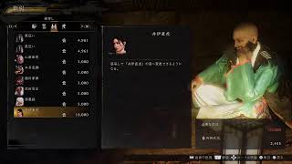 仁王3極