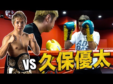 【武者修行企画】K-1大阪の前に久保さんとボクシングガチスパー！！勝つための秘策を伝授してもらいました！！！！