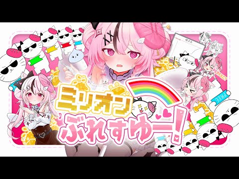 【2nd Original Song】心羽白ぬいの 『 ミリオンぶれすゆー！ 』 Official MV