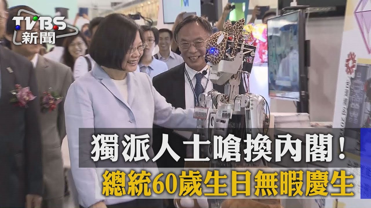 獨派人士嗆換內閣！　總統60歲生日無暇慶生