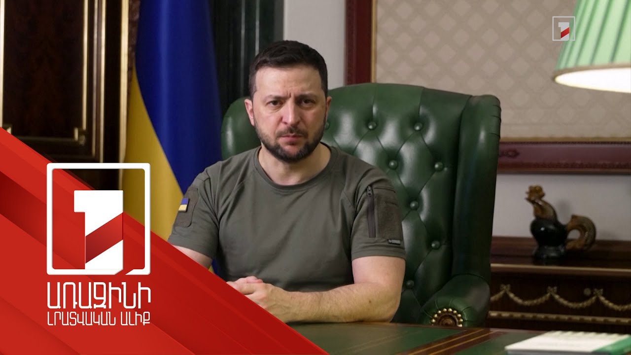 Մոսկվան եվրոպացիներից օրական մոտ մեկ միլիարդ եվրո է ստանում. Զելենսկի