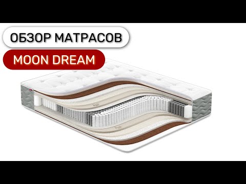 Матарсы коллекции MOON DREAM Матарсы коллекции MOON DREAM