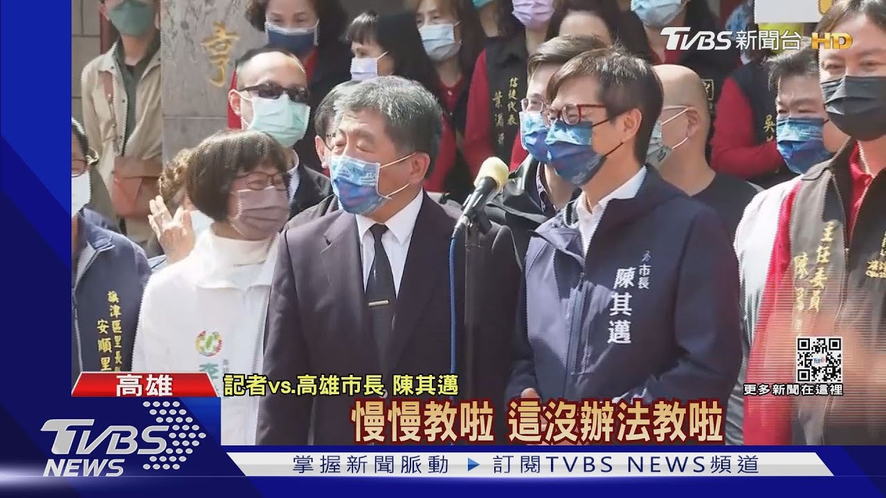 替選舉鋪路? 陳時中南下高雄旗津視察防疫