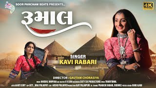 Download lagu Rumal Kavi Rabari New Gujarati Song Full HD Song... mp3