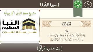تفسير الآية : 35 من سورة البقرة . image