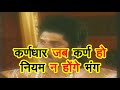 Mahabharat Episode 88 Doha Mahabharat Doha Doha By Mahendra Kapoor Doha Status Anmolitha