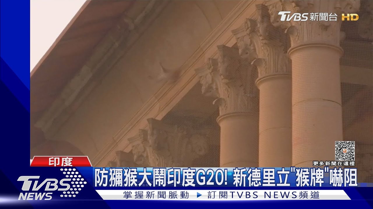 印度G20週末登場習近平確定不出席 專家:莫迪想取而代之