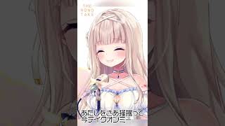 - 【 #shorts 】Vsingerが一発録りでトウキョウ・シャンディ・ランデヴ 歌ってみた【#彩雲のの / #新人vtuber 】
