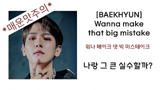 Download lagu 할까, 우리?😉SuperM 슈퍼엠 - Big Chance [한글가사/해석/한국어발음/영어번역/lyrics/sub] (Super One) mp3