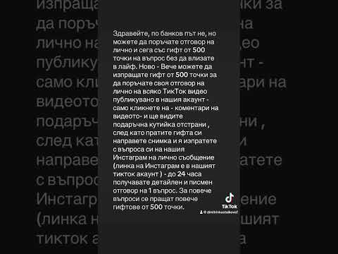 КАК ДА СИ ПОРЪЧАМ #ОТГОВОР НА ЕДИН ВЪПРОС НА ЛИЧНО СЪОБЩЕНИЕ ОТ #ЯСНОВИДКА ДИМИТРИНКА СТАЙКОВА ?