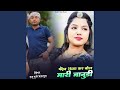 Phone Utha Kar Bol Mari Janudi