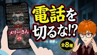 鬼から電話👹学校の怪談の妖怪たちを退治せよ‼️