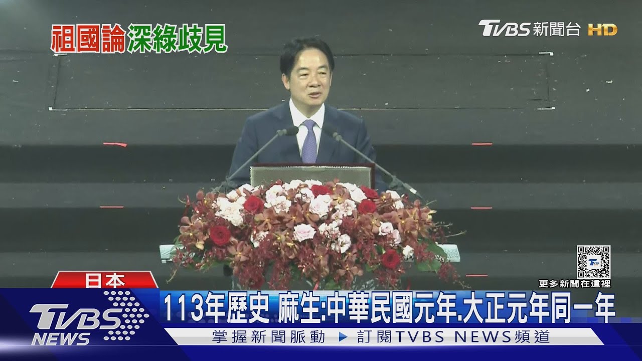 台灣是「國家」 前日相麻生太郎:對日很重要