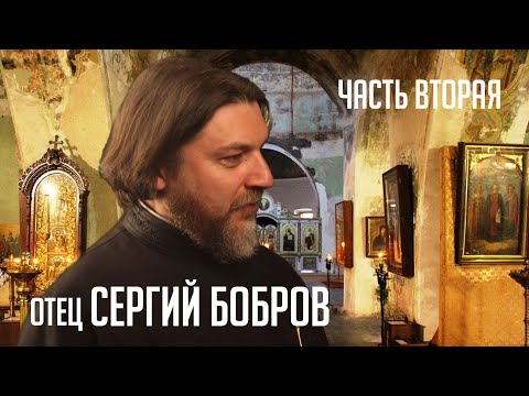 Диакон Сергий Бобров - часть вторая