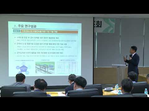 농어촌연구원 2023년 연구성과발표회(미래농어촌연구실) 영상