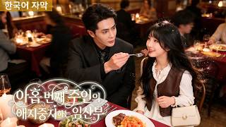 Download lagu 악인들의 음모로 8번 유산하고 죽은 그 여자! 환생 후 재벌 아내가 되어 모든 것을 되찾기 위한 복수를 시작한다 mp3 Download lagu 악인들의 음모로 8번 유산하고 죽은 그 여자! 환생 후 재벌 아내가 되어 모든 것을 되찾기 위한 복수를 시작한다 mp3