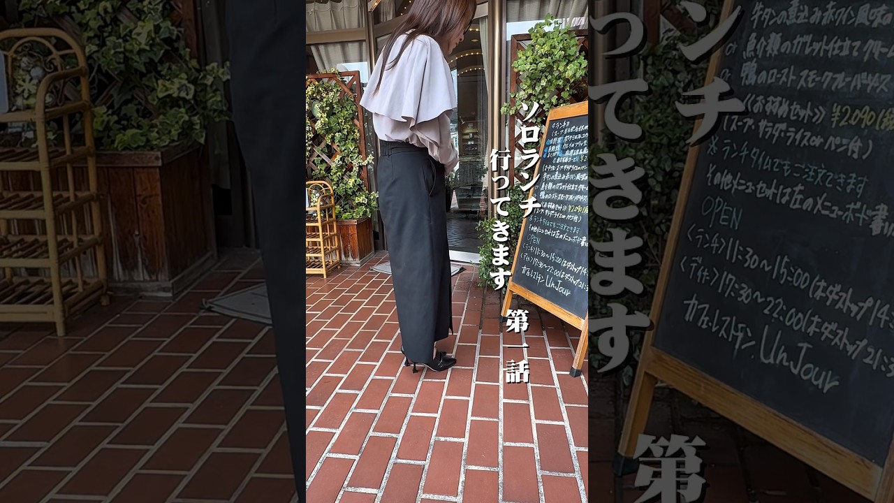 【岡山県】孤独のグルメ風ショートドラマ「ソロランチ行ってきます」