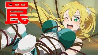 【SAOFB】【実況】縄になりたい（切実）　ソードアート・オンライン／フェイタル・バレット【SAO】＃５０