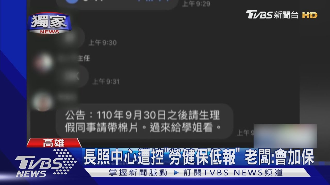 生理假「出示棉片」才獲准? 老闆:已撤銷規定