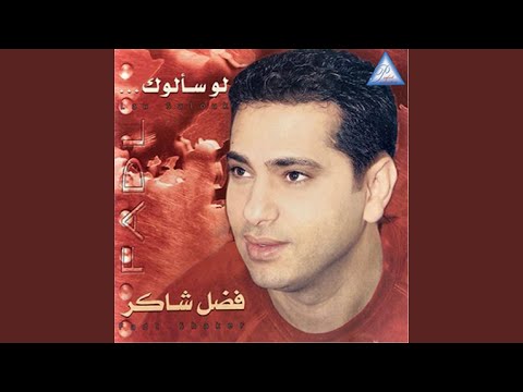 Ya Manta Waheshni (Live)