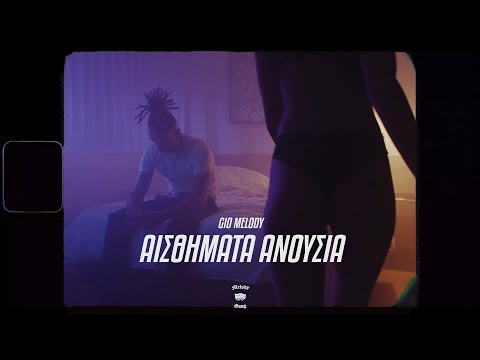 Gio Melody - Aisthimata Anousia (Official Music Video)